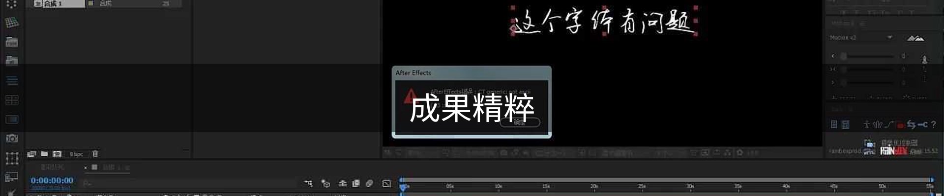 成果精粹